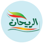 شركة الريحان للصناعات الغذائية