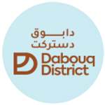 دابوق دستركت مول تجاري