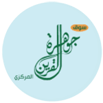 سوق جوهرة القرين المركزي