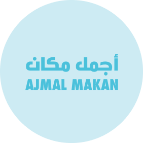 أجمل مكان - الشارقة